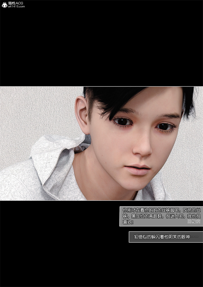 邪恶[3D]全彩漫画之妈妈沈琳01