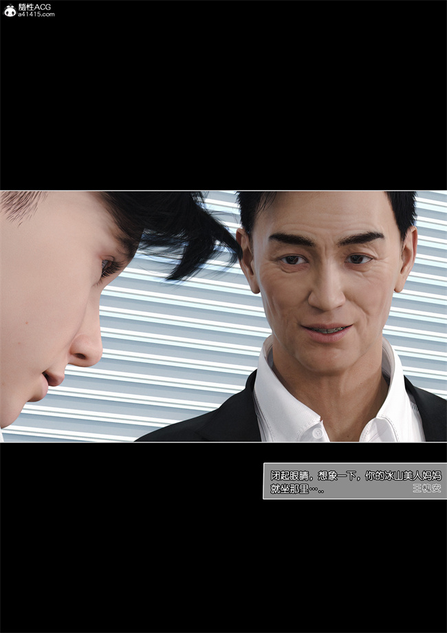 邪恶[3D]全彩漫画之妈妈沈琳01