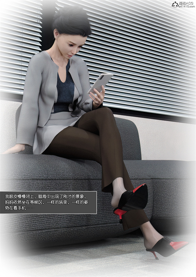 邪恶[3D]全彩漫画之妈妈沈琳01