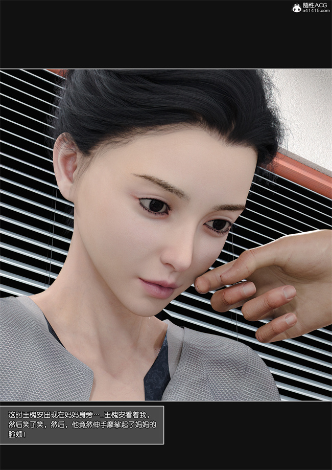 邪恶[3D]全彩漫画之妈妈沈琳01