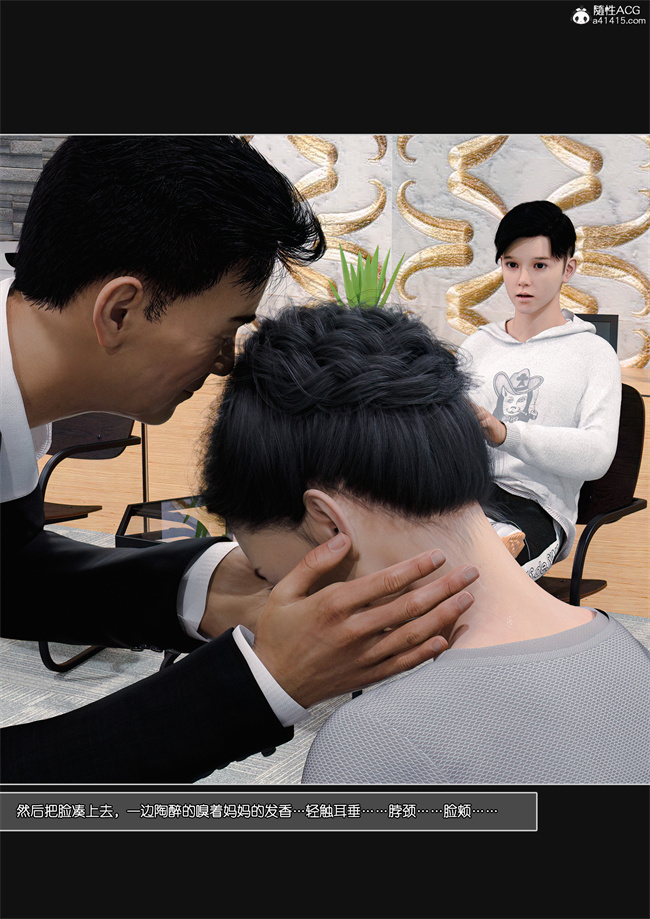 邪恶[3D]全彩漫画之妈妈沈琳01