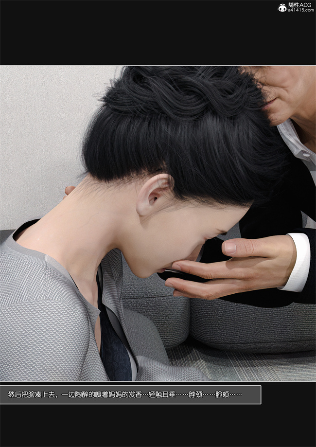 邪恶[3D]全彩漫画之妈妈沈琳01