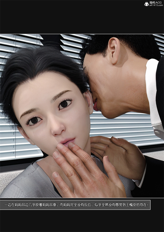 邪恶[3D]全彩漫画之妈妈沈琳01