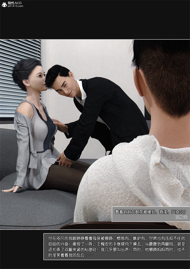 邪恶[3D]全彩漫画之妈妈沈琳01