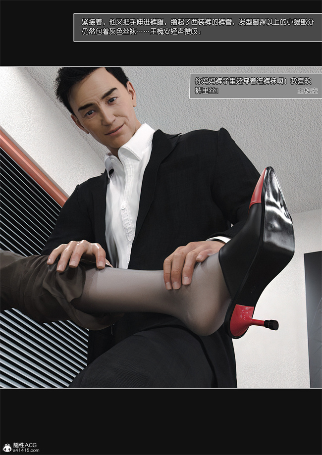 邪恶[3D]全彩漫画之妈妈沈琳01