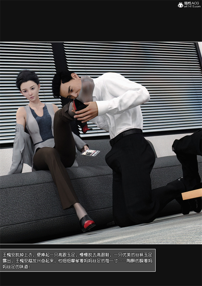 邪恶[3D]全彩漫画之妈妈沈琳01