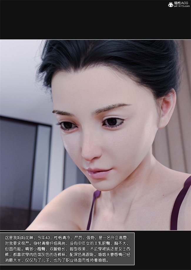 邪恶[3D]全彩漫画之妈妈沈琳01