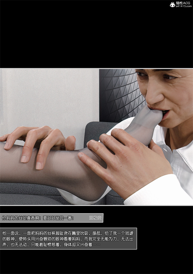 邪恶[3D]全彩漫画之妈妈沈琳01