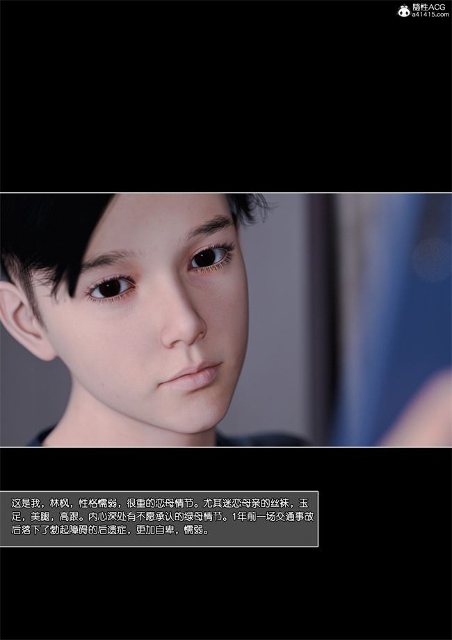 邪恶[3D]全彩漫画之妈妈沈琳01