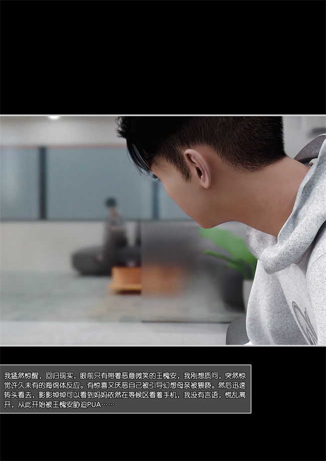 邪恶[3D]全彩漫画之妈妈沈琳01