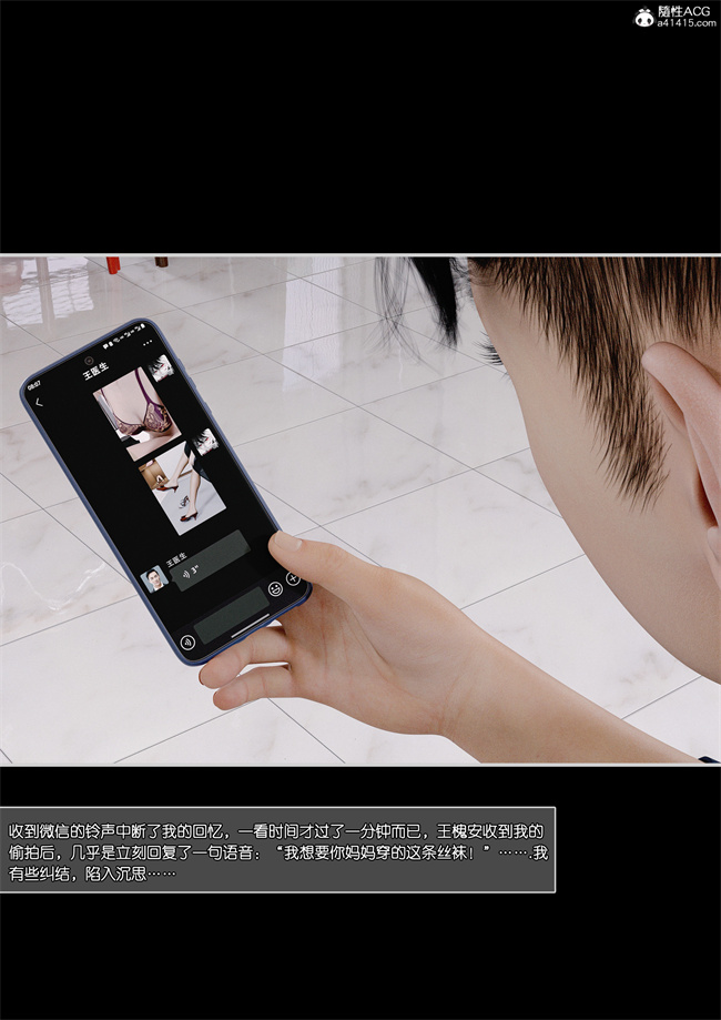 邪恶[3D]全彩漫画之妈妈沈琳01