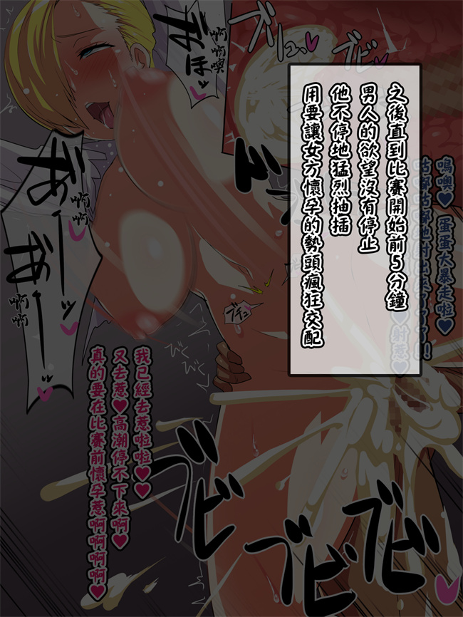 少女邪恶漫画之女格肉弾戦キャンペーン-キング Part