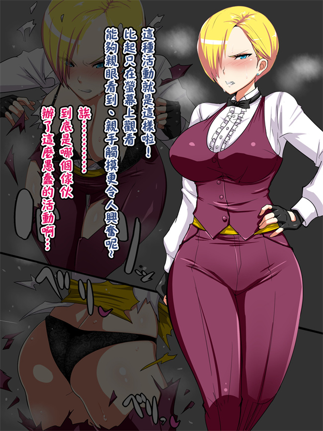 少女邪恶漫画之女格肉弾戦キャンペーン-キング Part