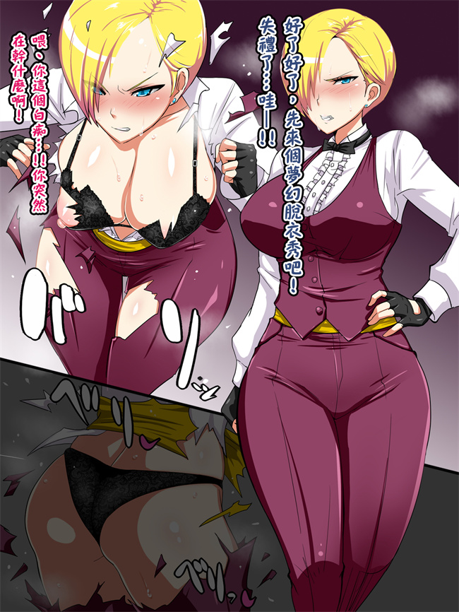 少女邪恶漫画之女格肉弾戦キャンペーン-キング Part