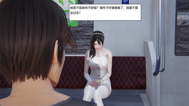 [3D]少女漫画之地铁01