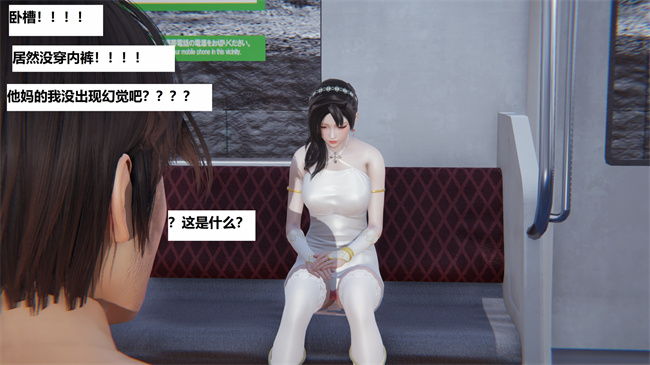 [3D]少女漫画之地铁01