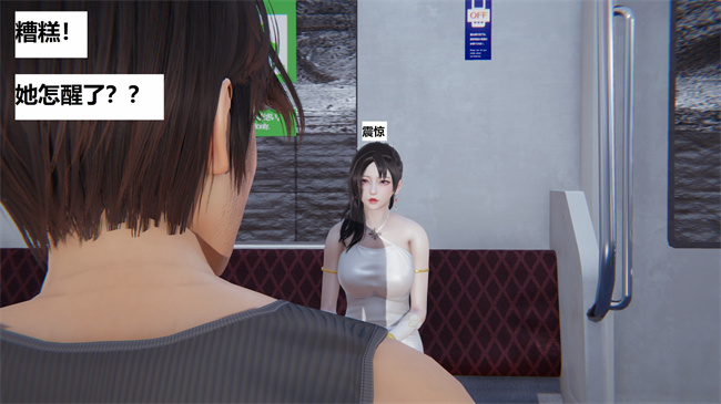 [3D]少女漫画之地铁01