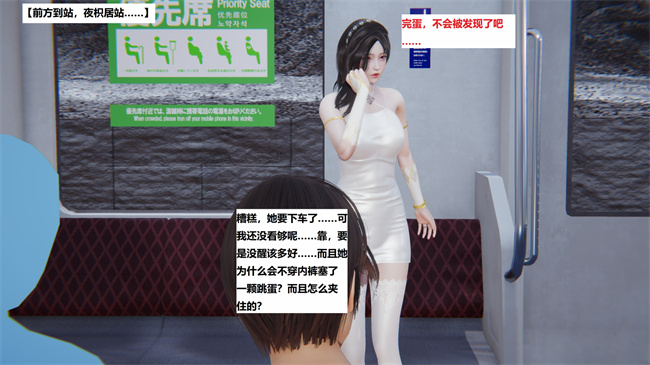 [3D]少女漫画之地铁01