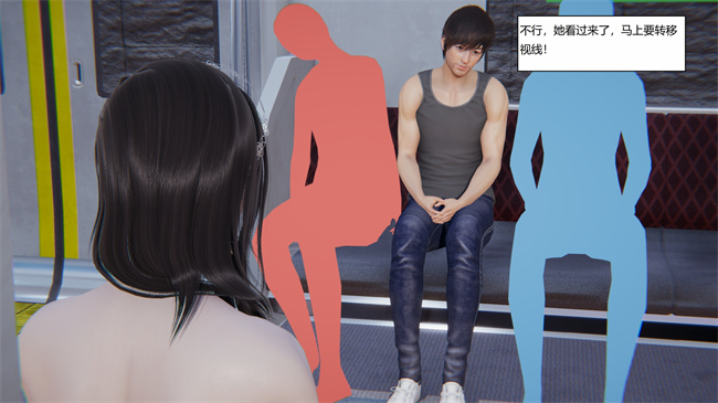 [3D]少女漫画之地铁01