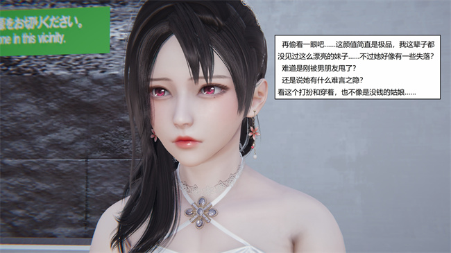 [3D]少女漫画之地铁01