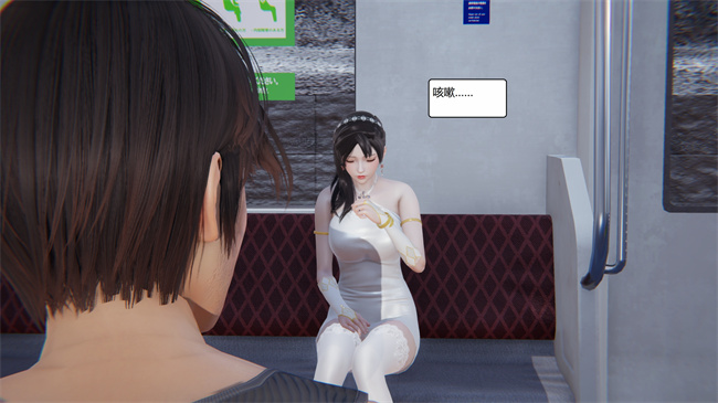 [3D]少女漫画之地铁01