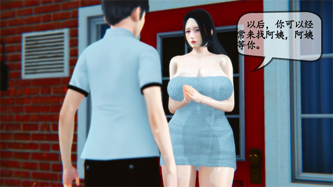 [3D]肉肉漫画之领居家的淫荡阿姨1