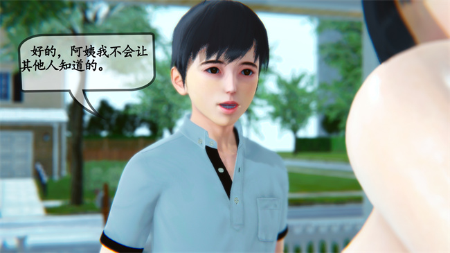 [3D]肉肉漫画之领居家的淫荡阿姨1