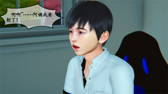 [3D]肉肉漫画之领居家的淫荡阿姨1