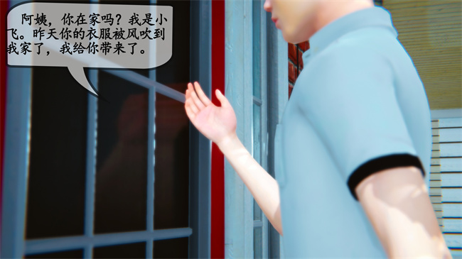 [3D]肉肉漫画之领居家的淫荡阿姨1