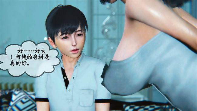 [3D]肉肉漫画之领居家的淫荡阿姨1