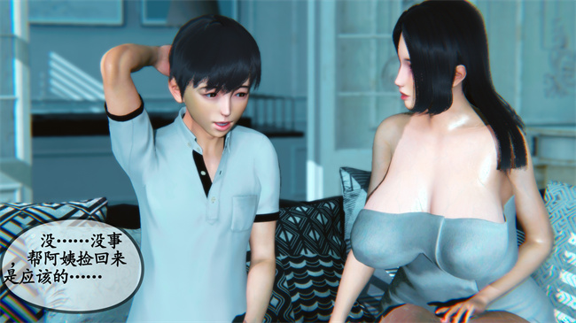 [3D]肉肉漫画之领居家的淫荡阿姨1