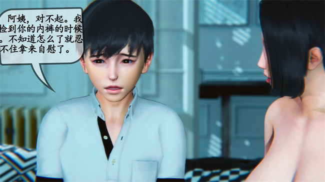 [3D]肉肉漫画之领居家的淫荡阿姨1