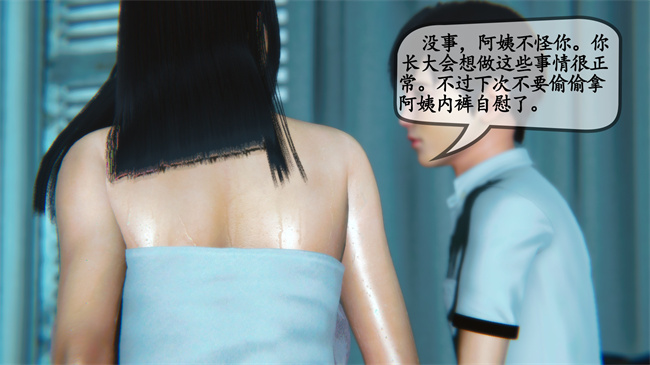 [3D]肉肉漫画之领居家的淫荡阿姨1