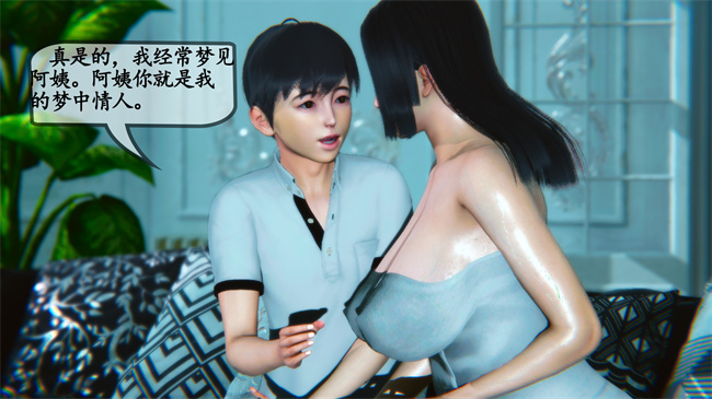 [3D]肉肉漫画之领居家的淫荡阿姨1