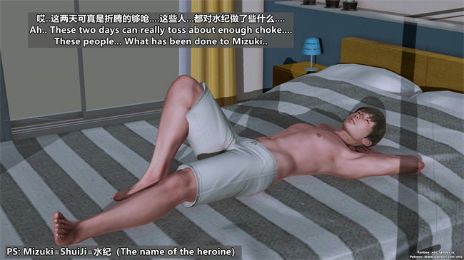 [3D]重口味漫画之堕落物语 噩梦重现水纪篇01