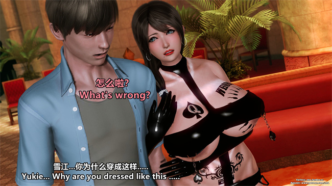 [3D]h漫画之人妻性奴隸 雪江黑化篇01