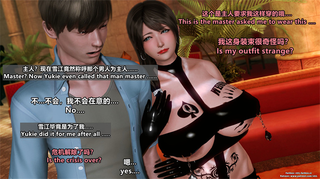 [3D]h漫画之人妻性奴隸 雪江黑化篇01