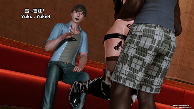 [3D]h漫画之人妻性奴隸 雪江黑化篇01