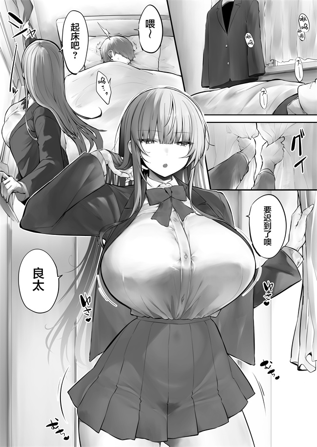 肉肉漫画之義兄に寝取られ堕ちた椿