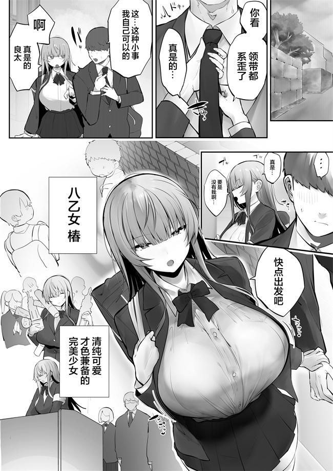 肉肉漫画之義兄に寝取られ堕ちた椿