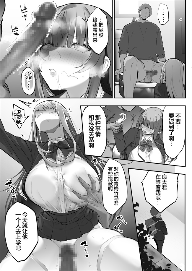 肉肉漫画之義兄に寝取られ堕ちた椿