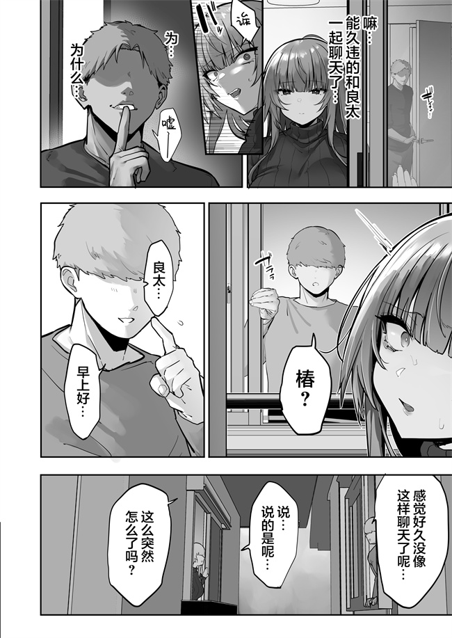 肉肉漫画之義兄に寝取られ堕ちた椿