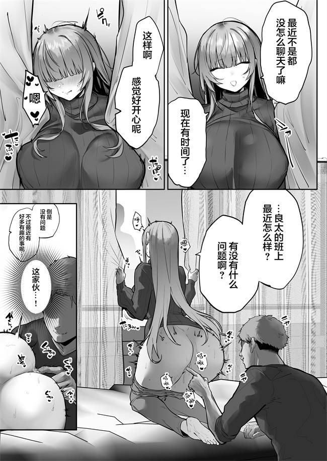 肉肉漫画之義兄に寝取られ堕ちた椿