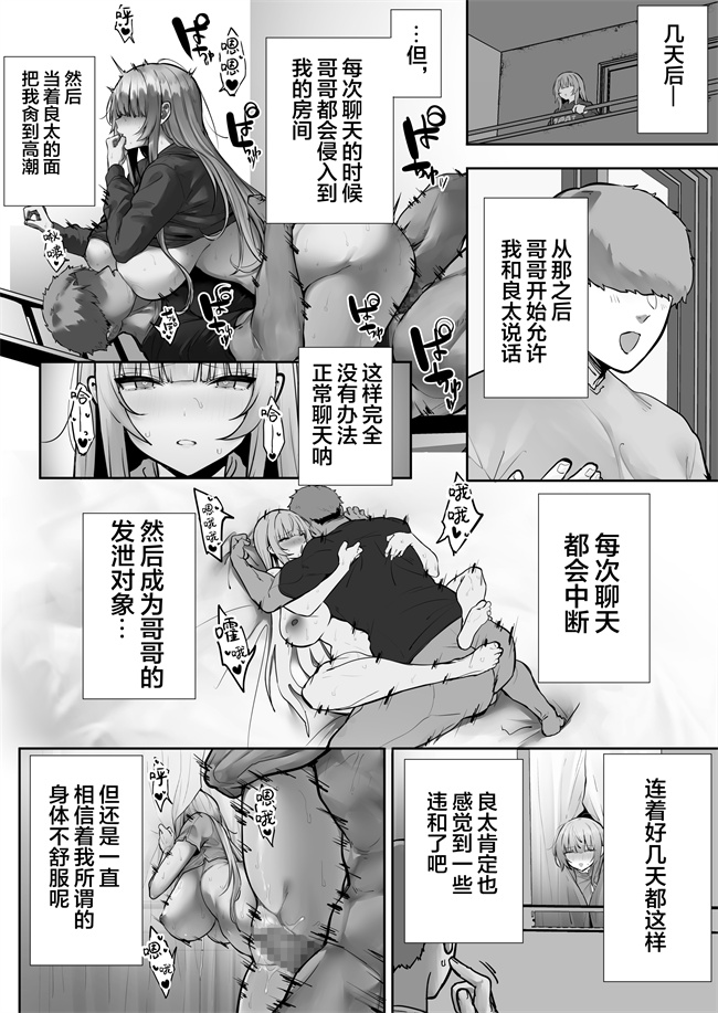 肉肉漫画之義兄に寝取られ堕ちた椿