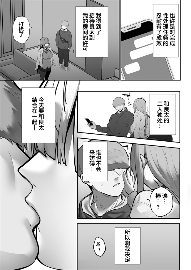 肉肉漫画之義兄に寝取られ堕ちた椿