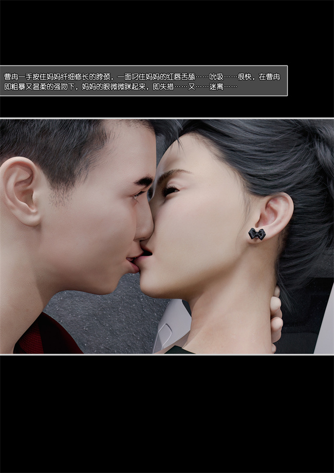 [3D]肉肉漫画之妈妈沈琳2.上