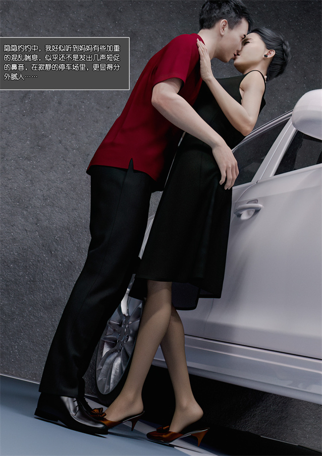 [3D]肉肉漫画之妈妈沈琳2.上