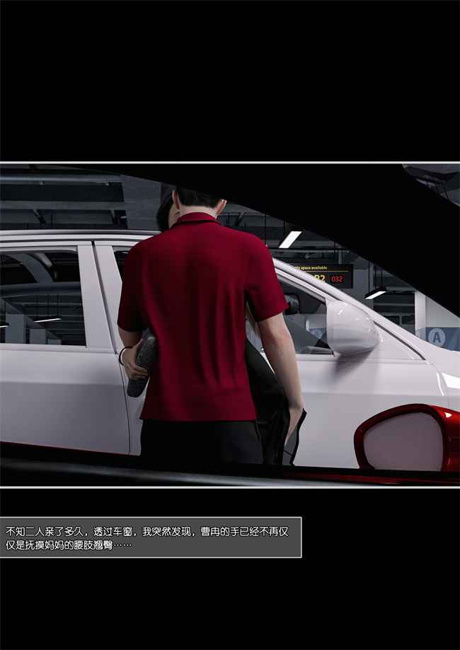 [3D]肉肉漫画之妈妈沈琳2.上