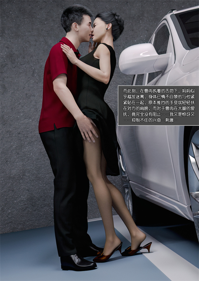 [3D]肉肉漫画之妈妈沈琳2.上