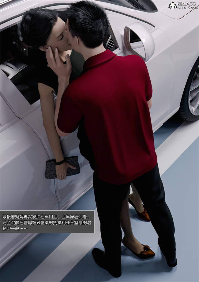 [3D]肉肉漫画之妈妈沈琳2.上